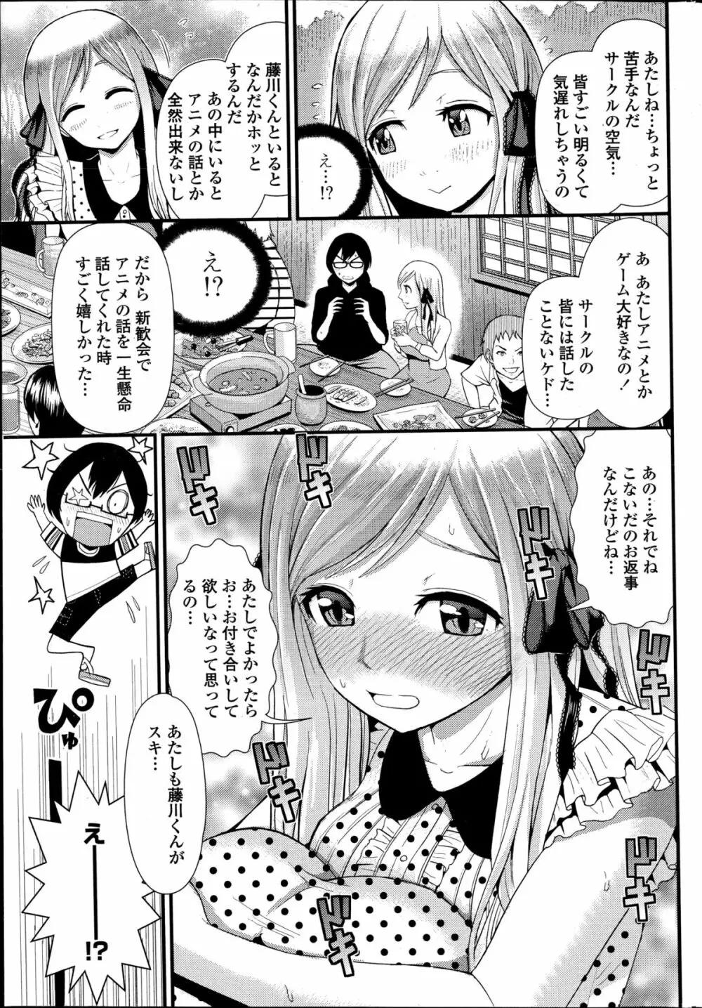 COMIC ペンギンクラブ山賊版 2014年10月号 53ページ