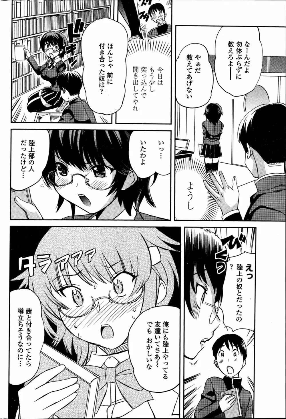 COMIC ペンギンクラブ山賊版 2014年10月号 74ページ