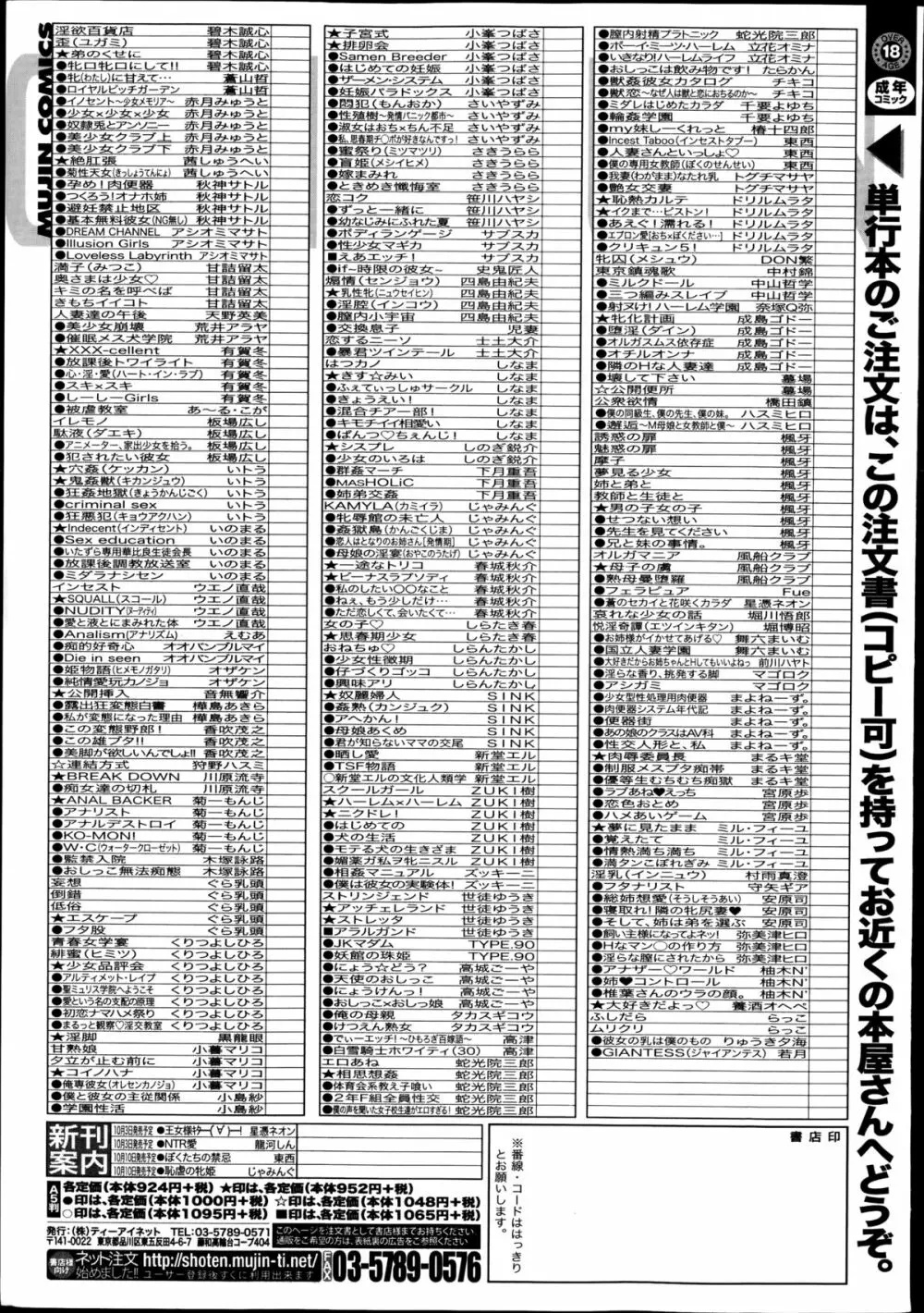 BUSTER COMIC 2014年11月号 443ページ