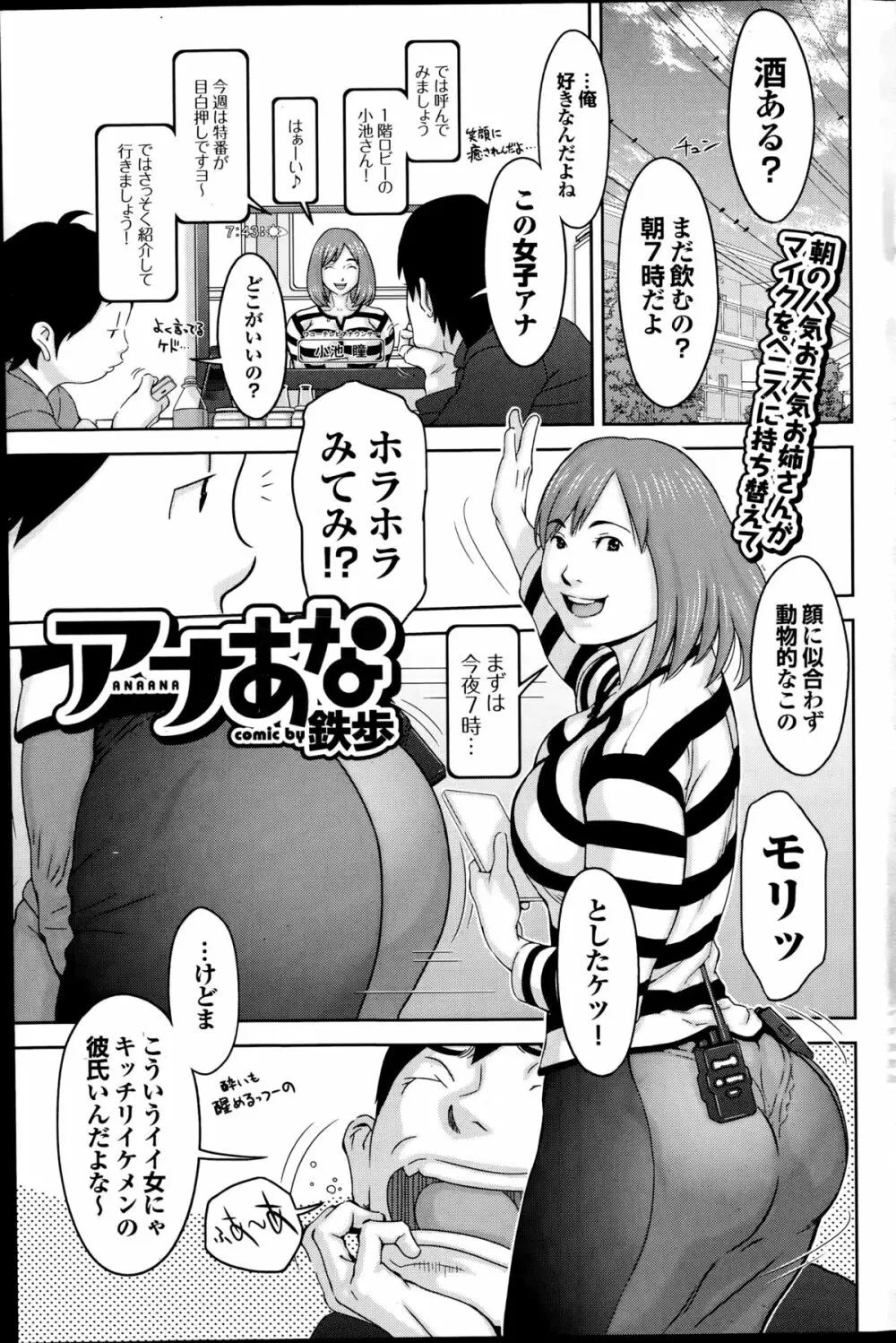 COMIC プルメロ 2014年11月号 137ページ