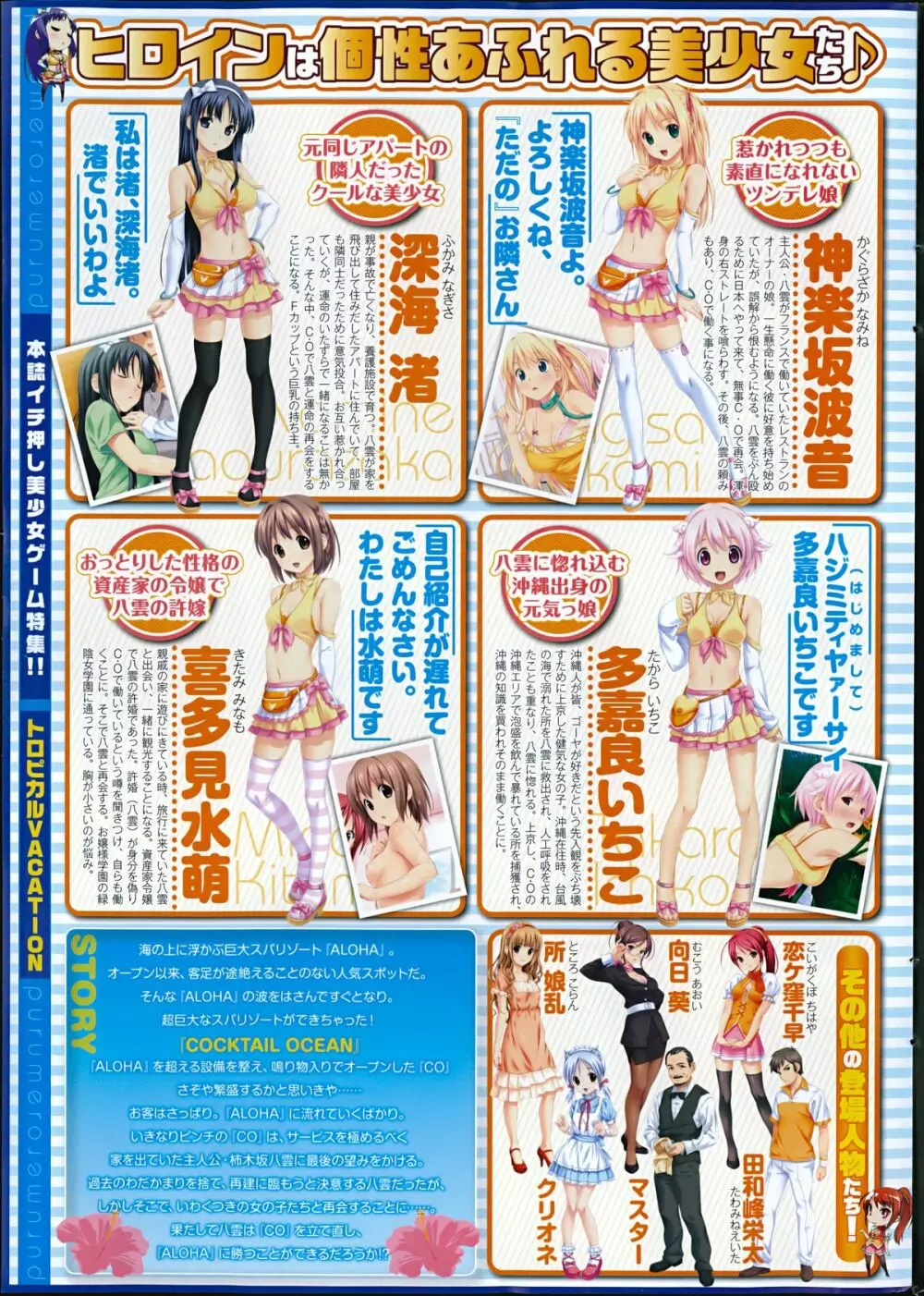 COMIC プルメロ 2014年11月号 15ページ