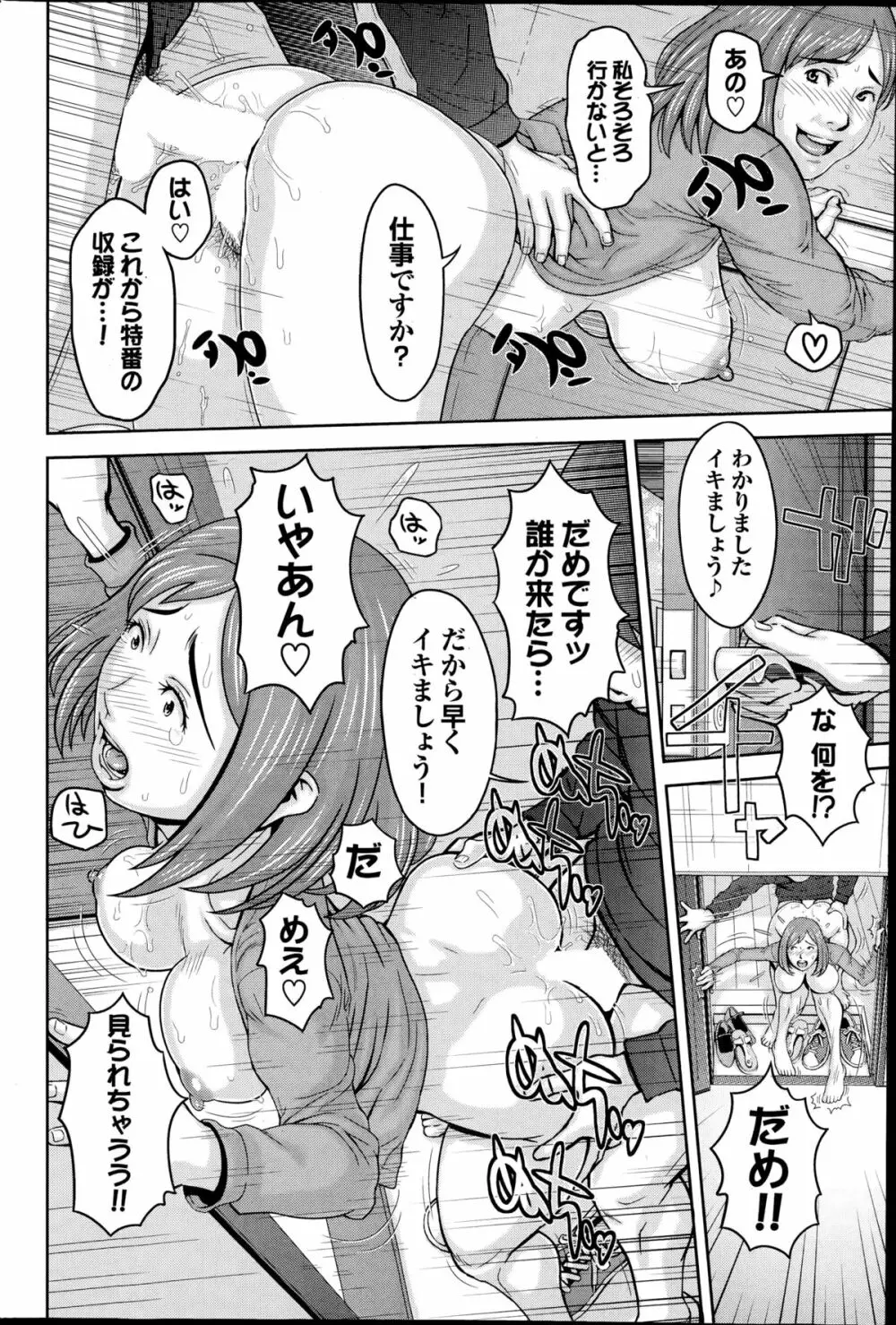 COMIC プルメロ 2014年11月号 152ページ