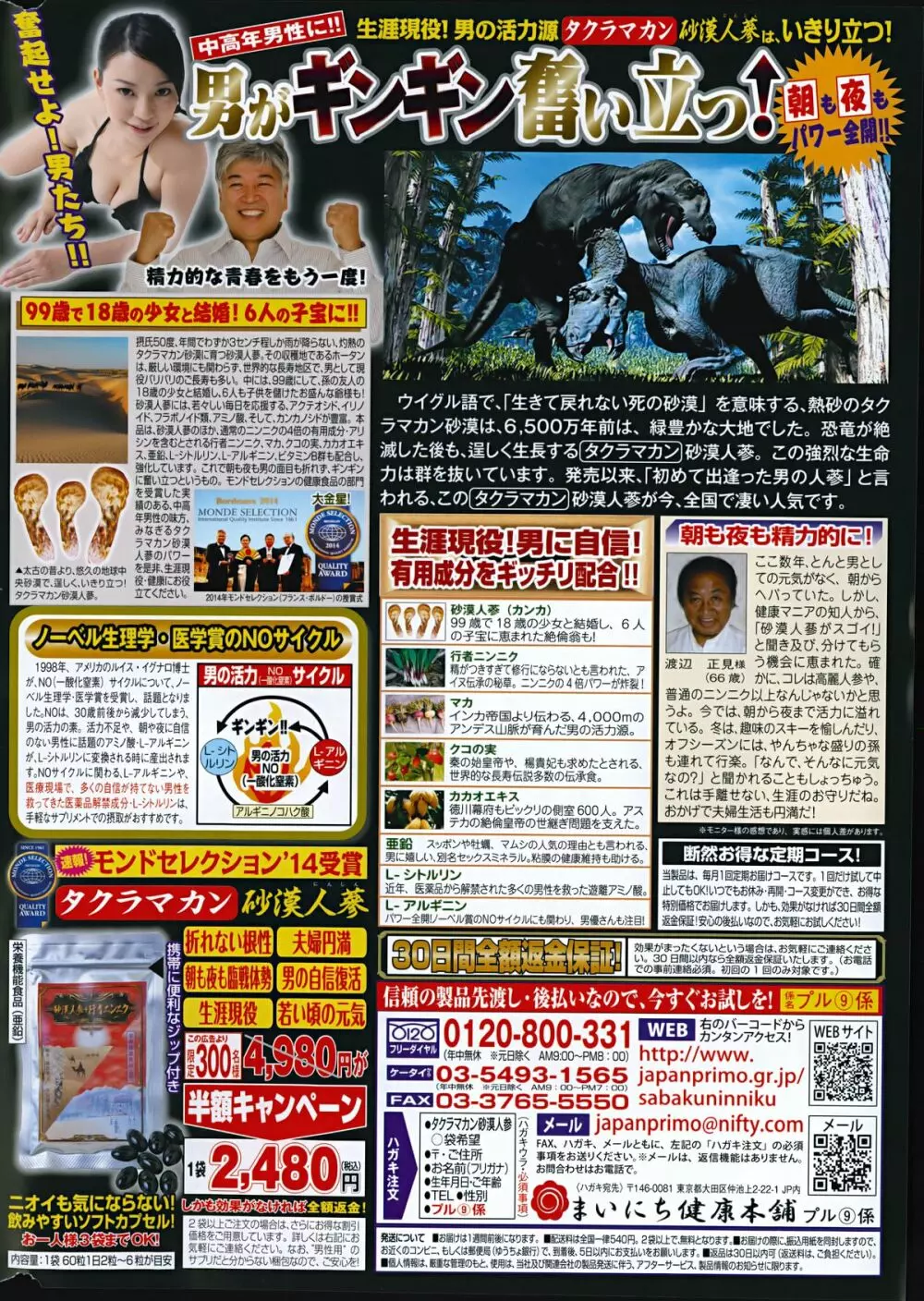 COMIC プルメロ 2014年11月号 216ページ