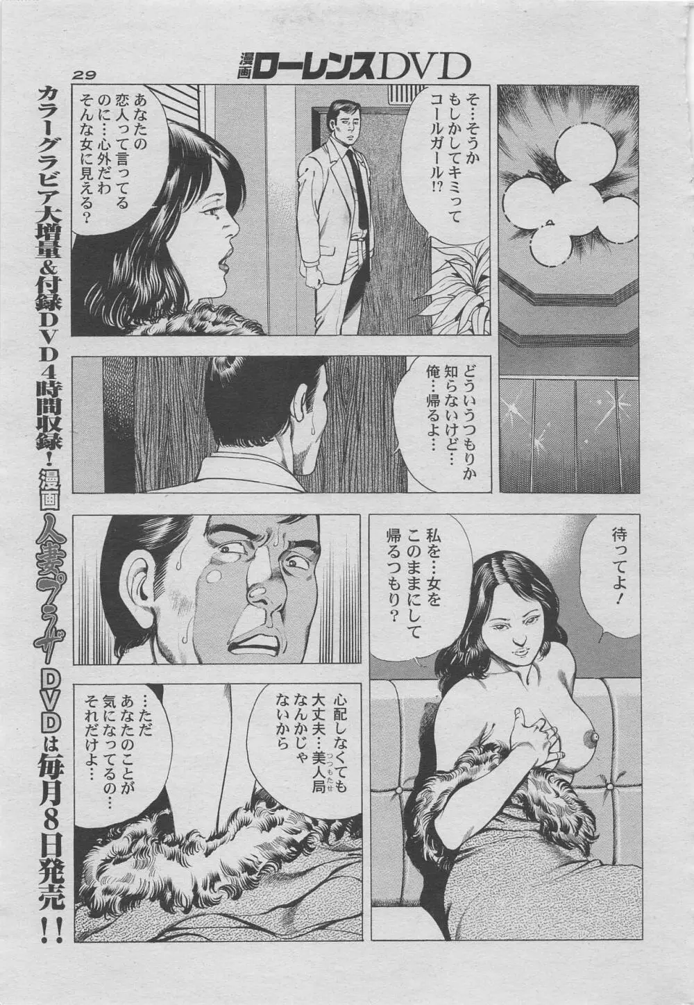 漫画ローレンス2012年10月号増刊 13ページ