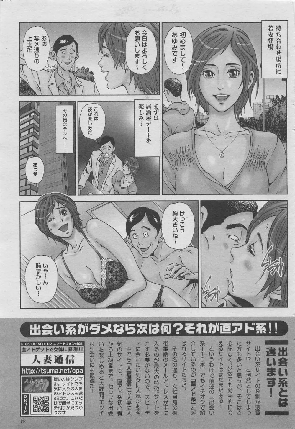 漫画ローレンス2012年10月号増刊 29ページ