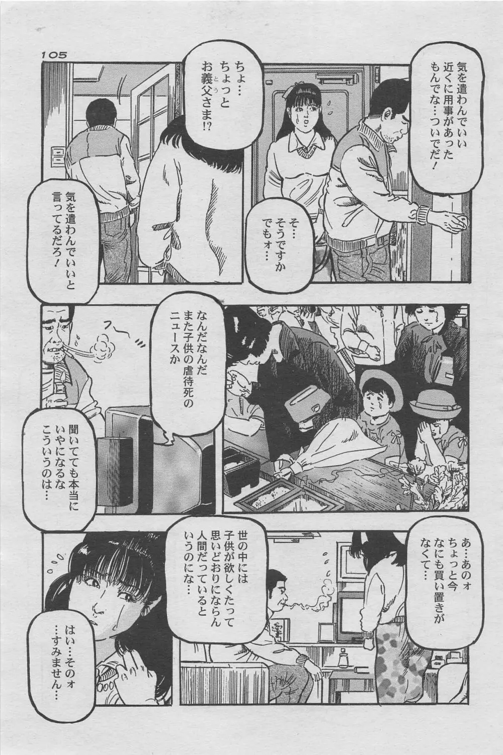 漫画ローレンス2012年10月号増刊 89ページ