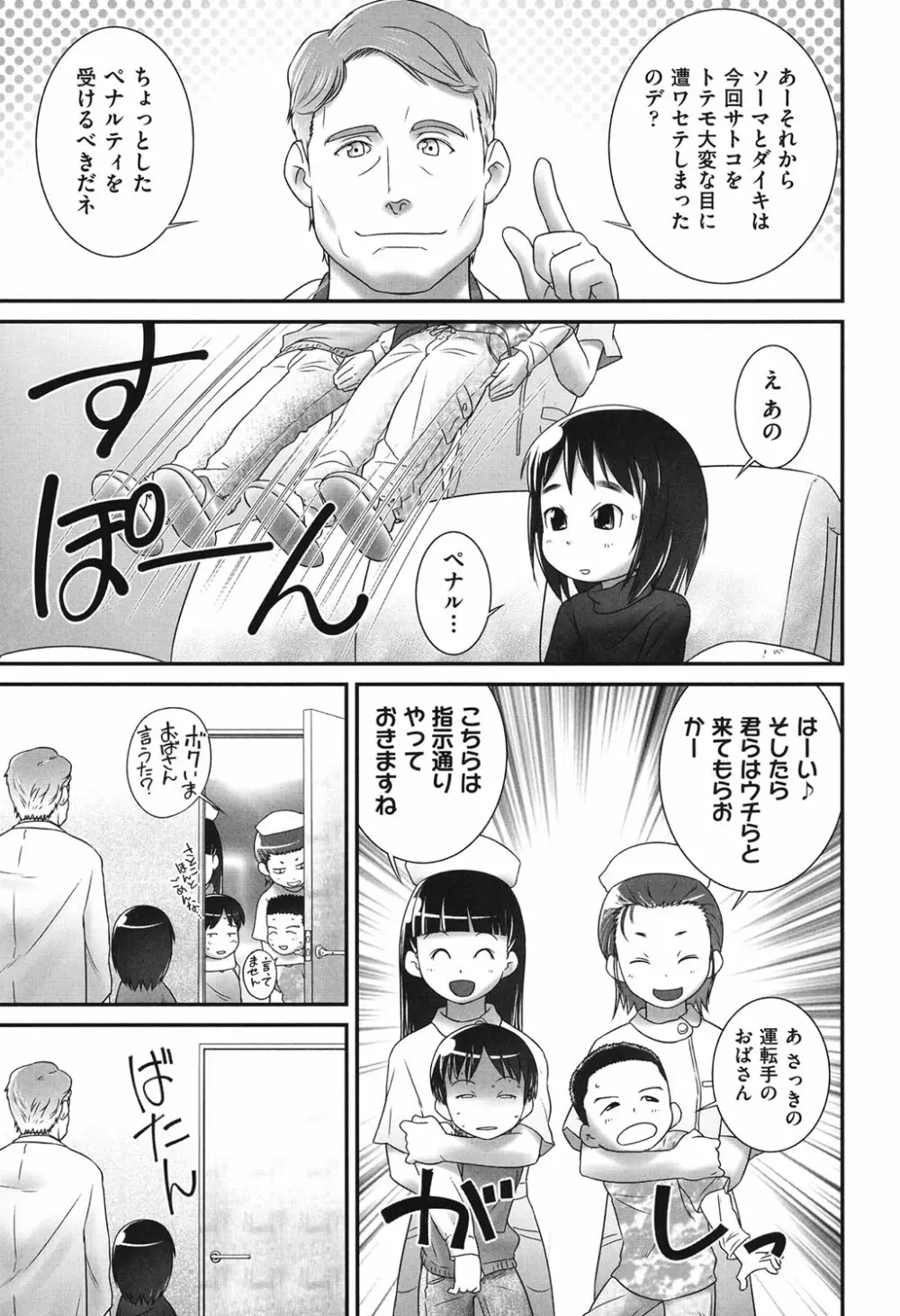 COMIC少女式 春 2014 10ページ