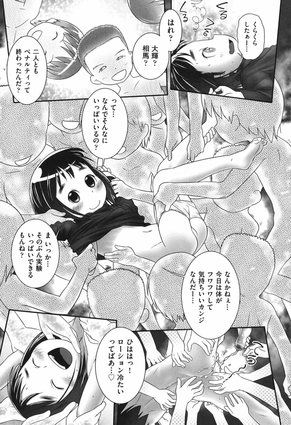 COMIC少女式 春 2014 14ページ