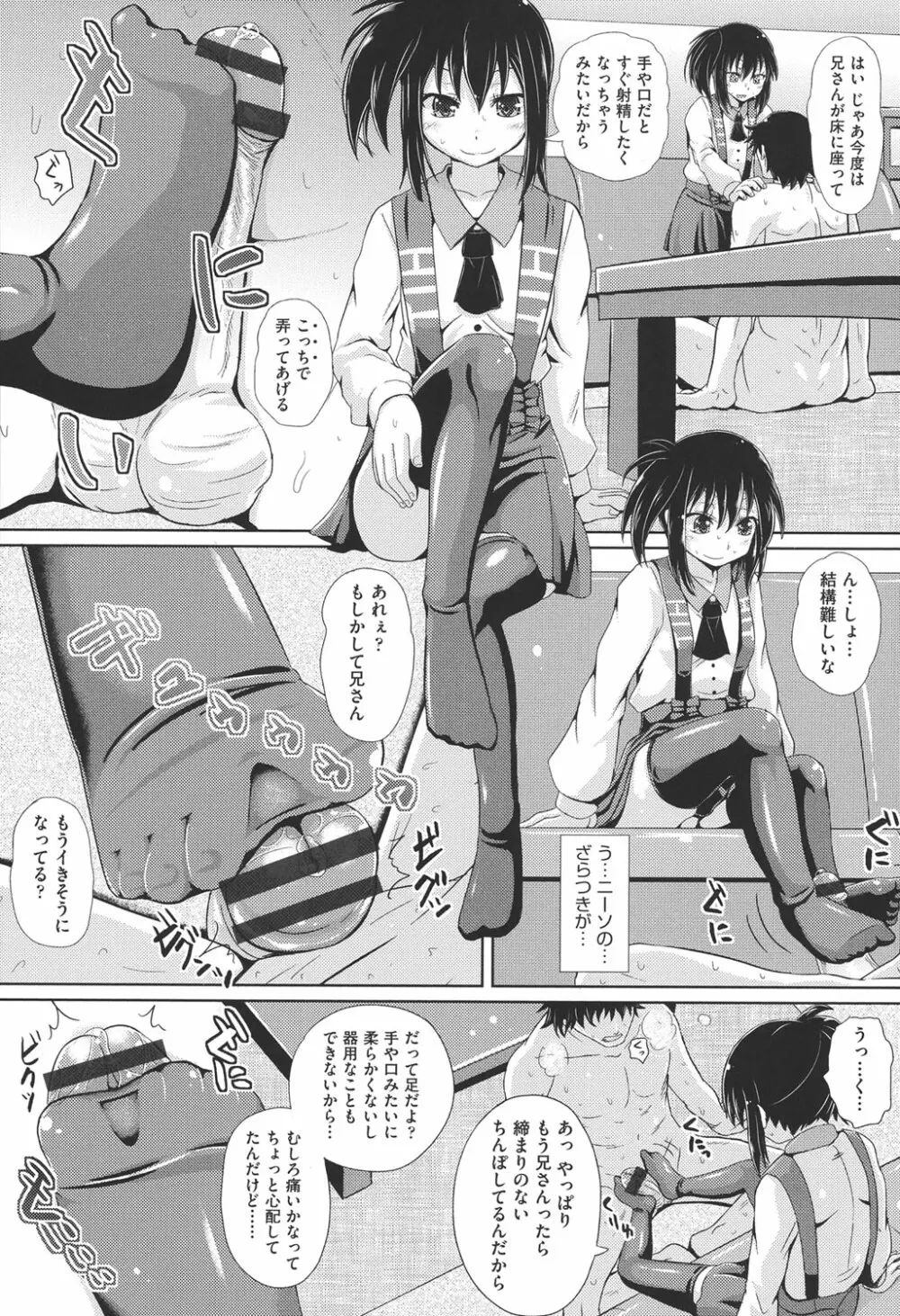 COMIC少女式 春 2014 60ページ