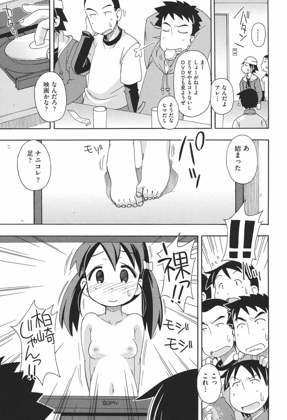 COMIC少女式 春 2014 76ページ