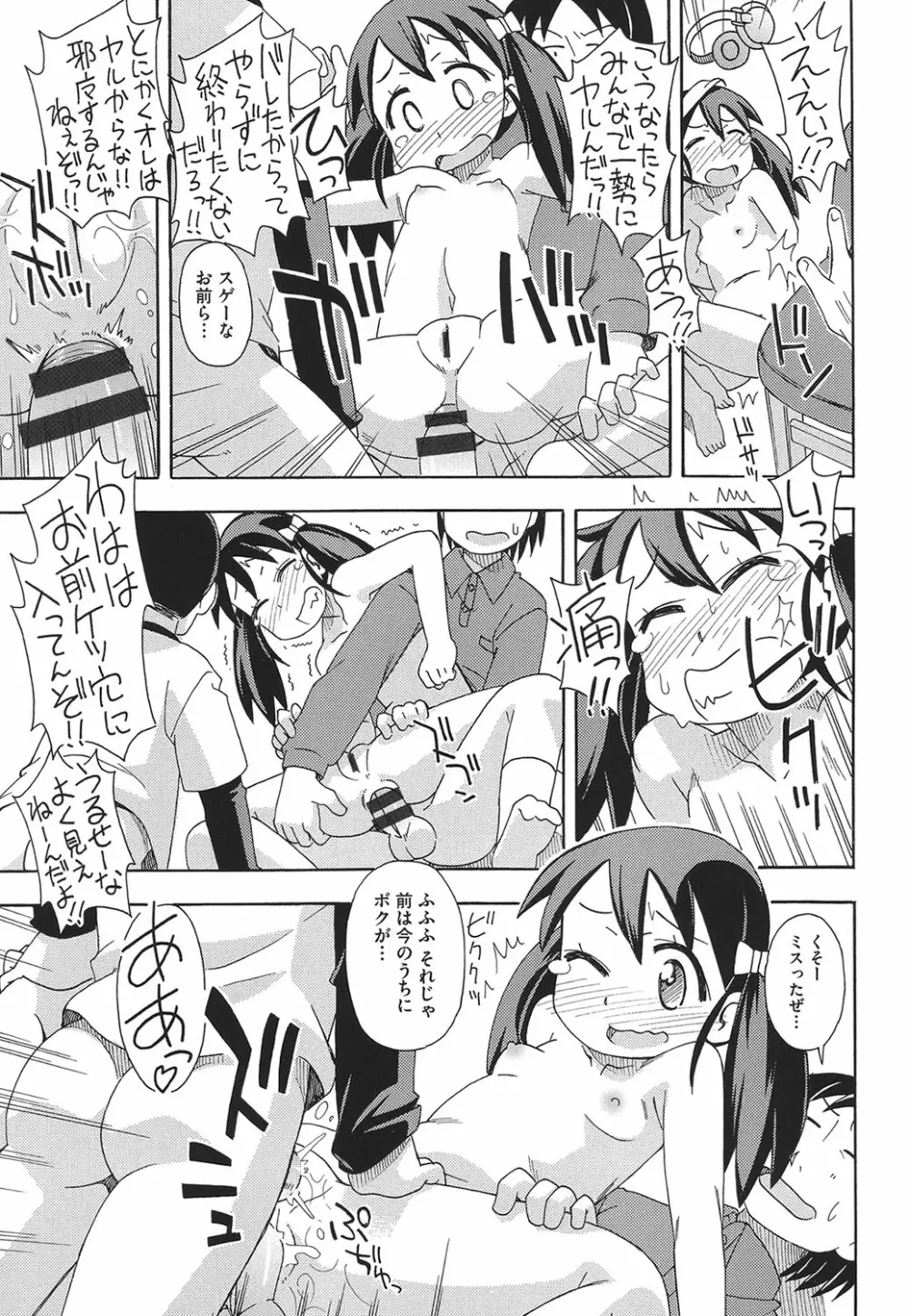 COMIC少女式 春 2014 88ページ