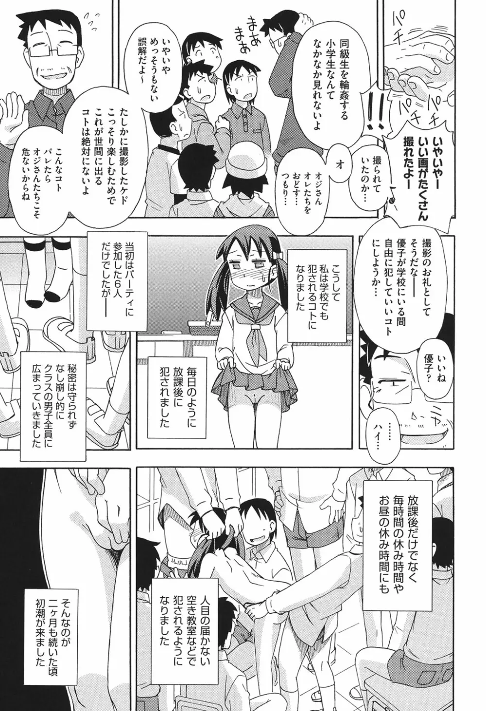 COMIC少女式 春 2014 92ページ