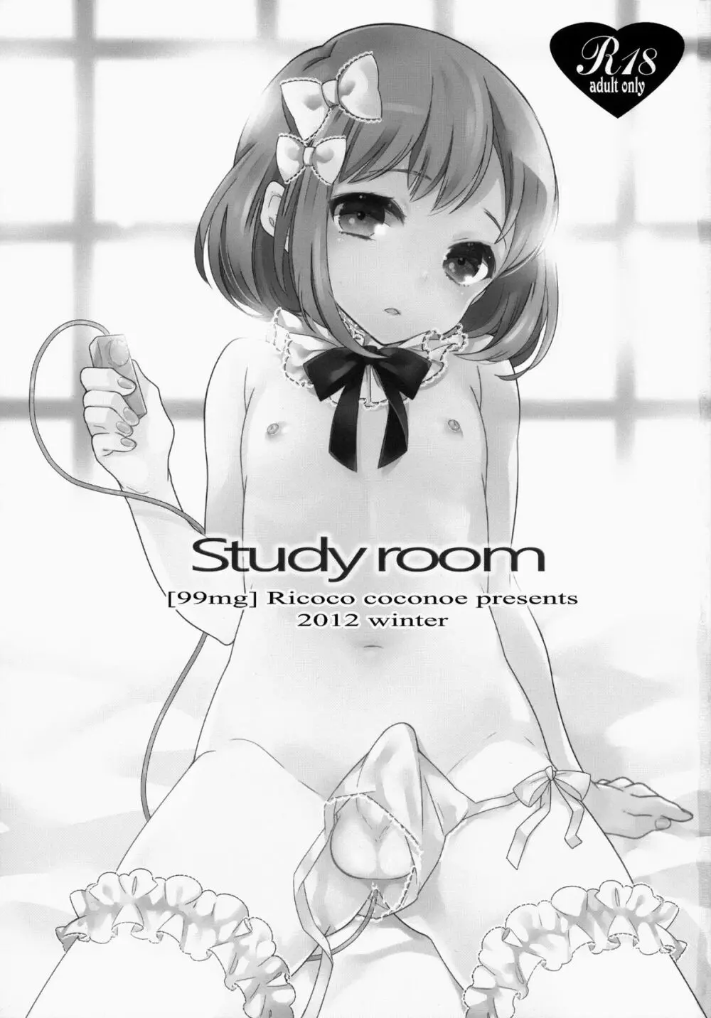 study room 2ページ