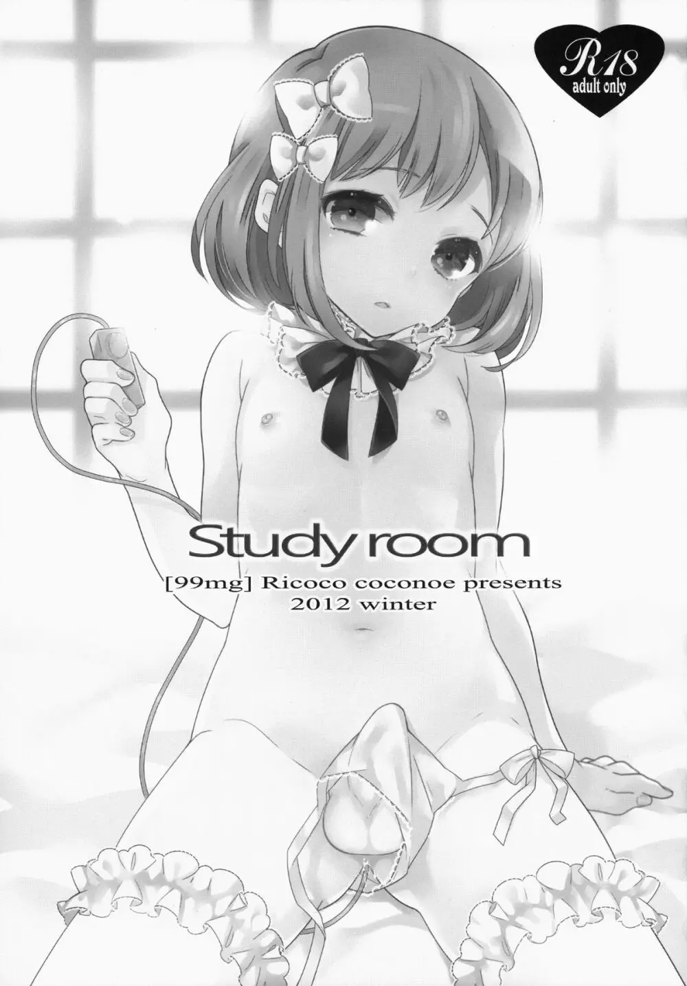 study room 36ページ