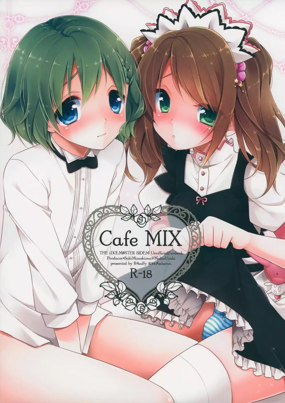 Cafe MIX 2ページ