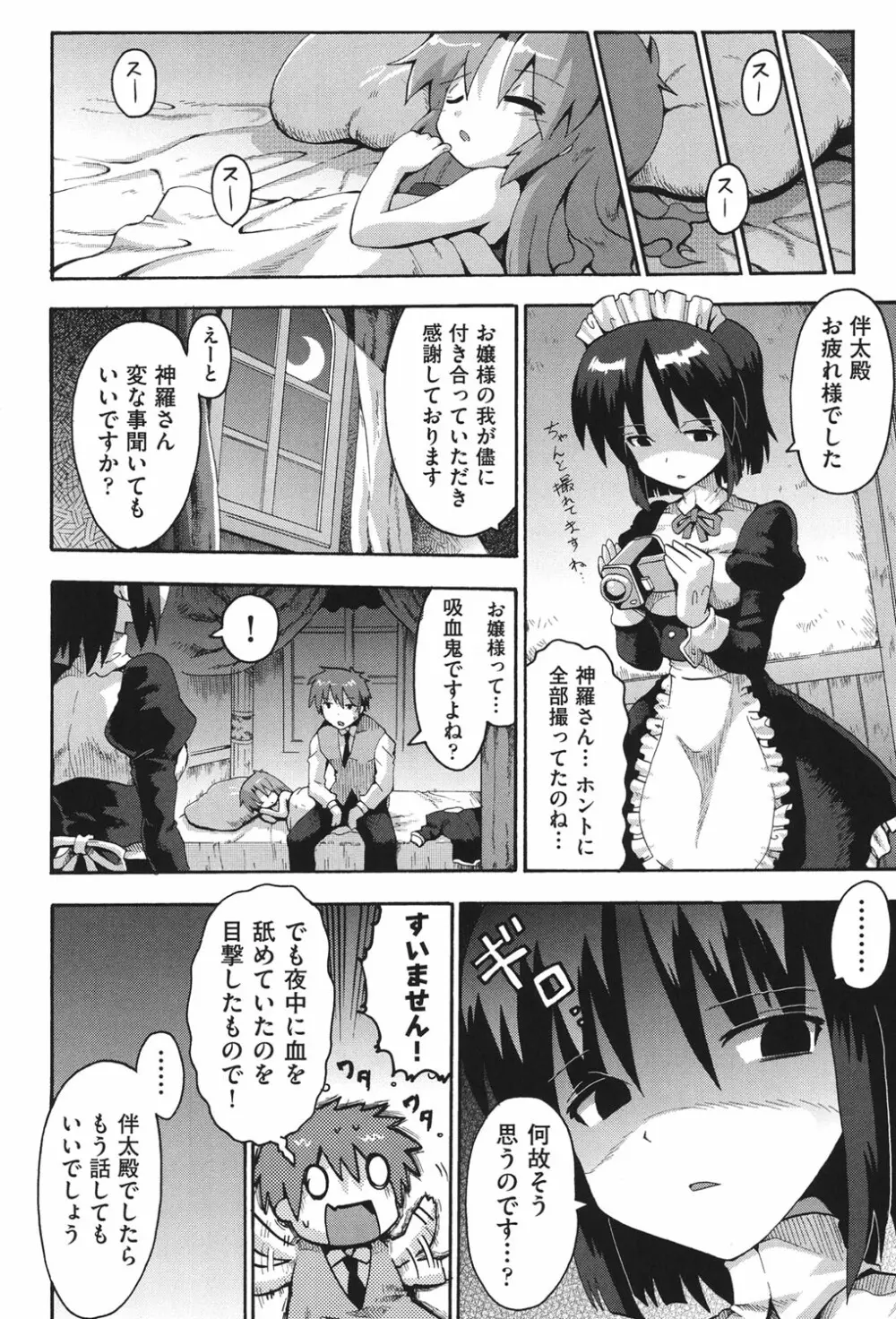 COMIC少女式 秋 2013 107ページ