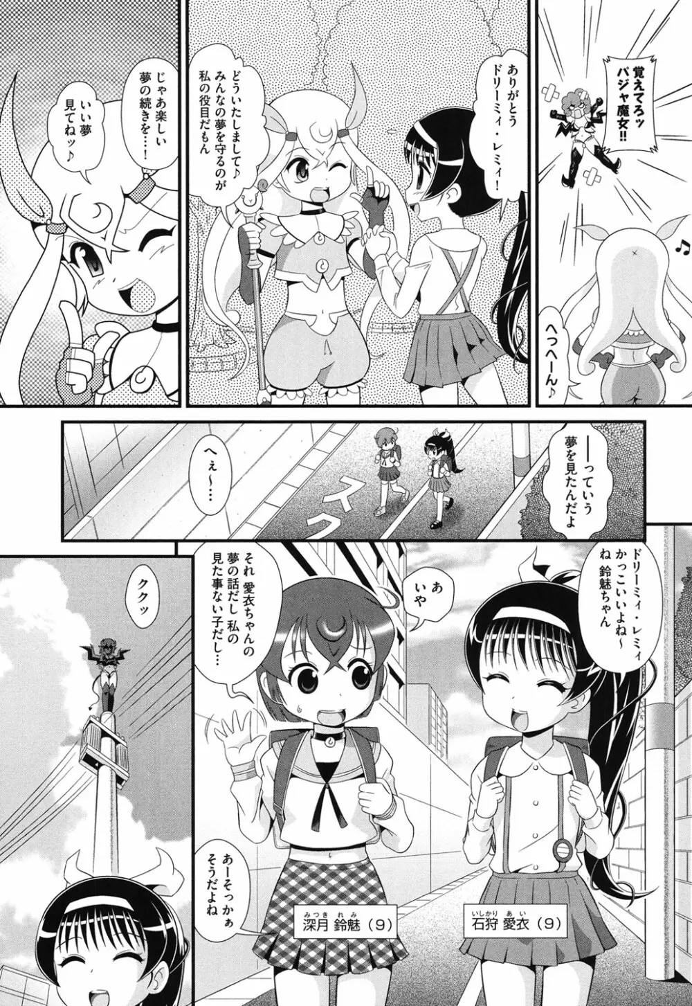 COMIC少女式 秋 2013 130ページ