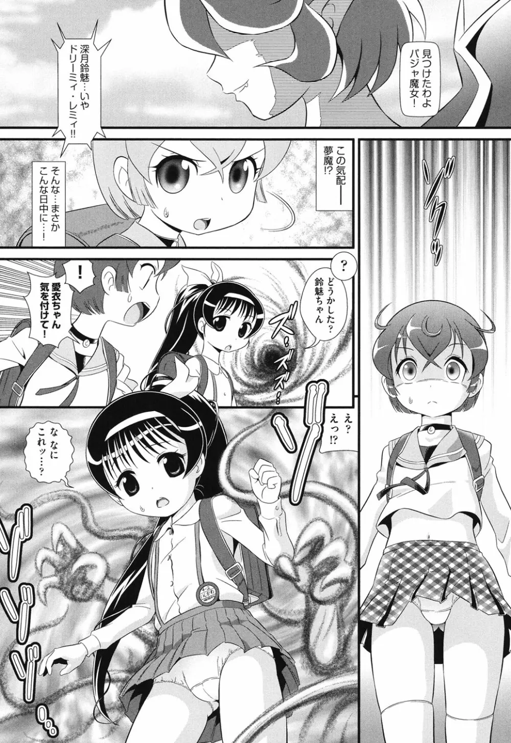 COMIC少女式 秋 2013 131ページ