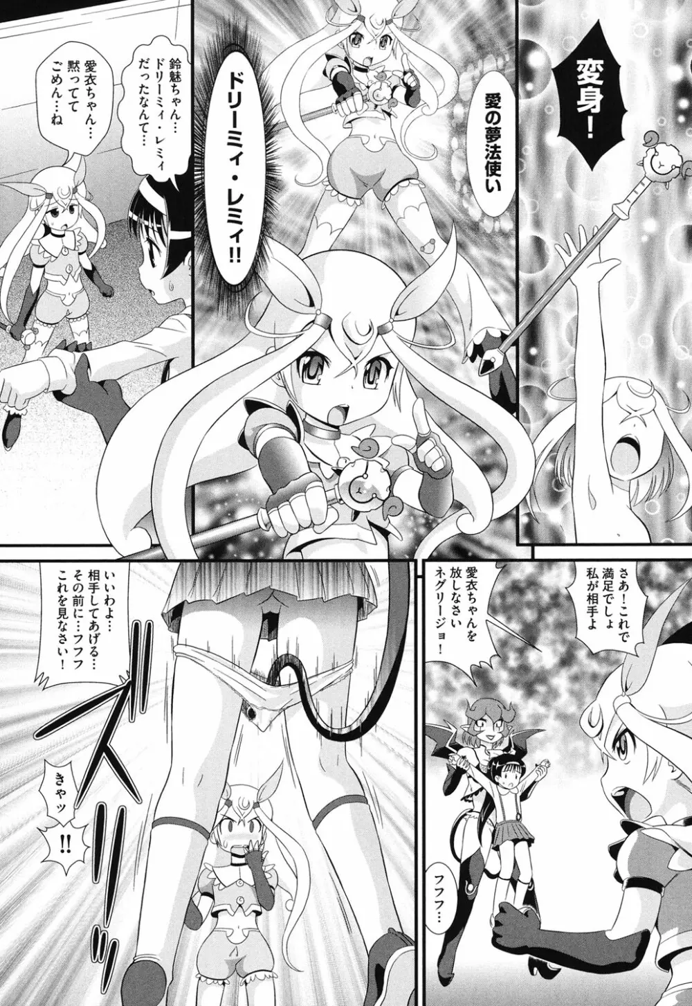 COMIC少女式 秋 2013 133ページ