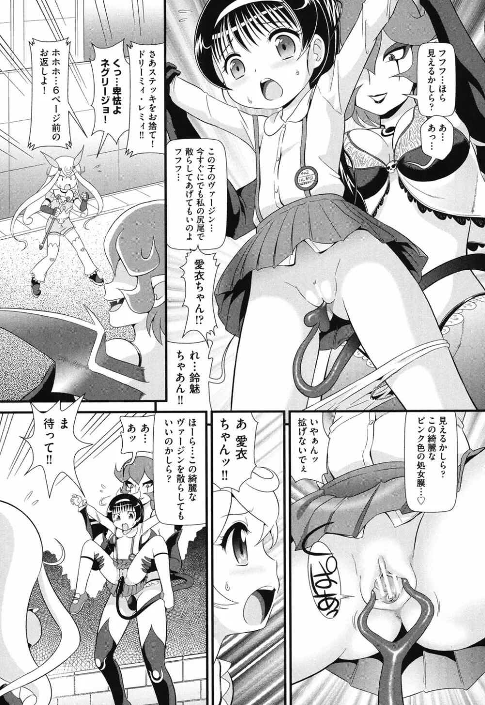 COMIC少女式 秋 2013 134ページ