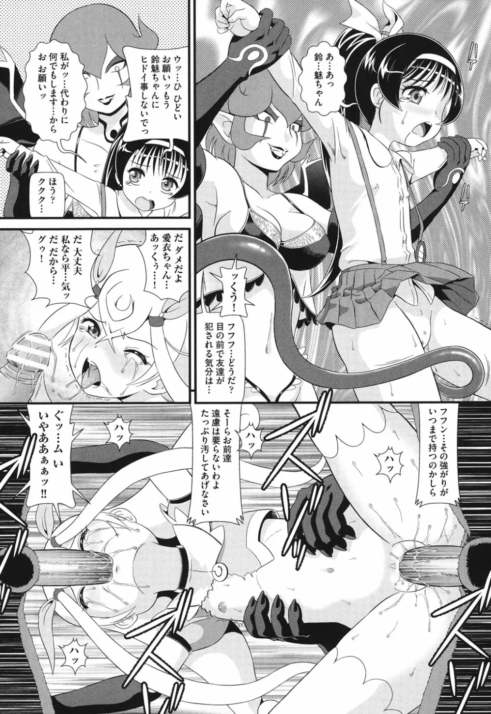 COMIC少女式 秋 2013 141ページ