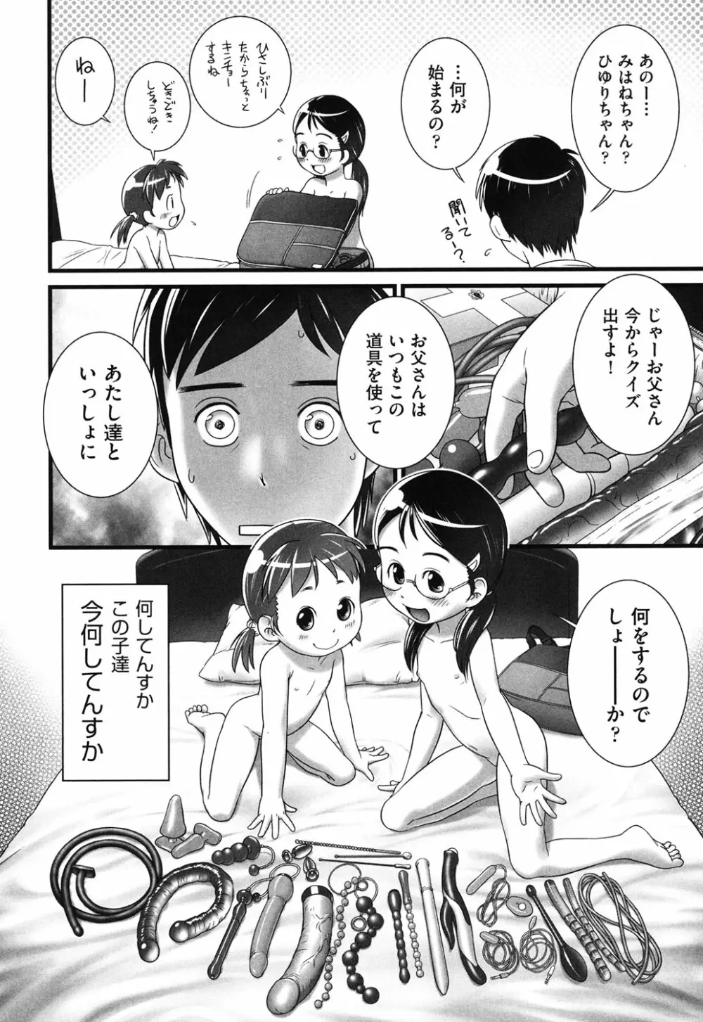 COMIC少女式 秋 2013 171ページ