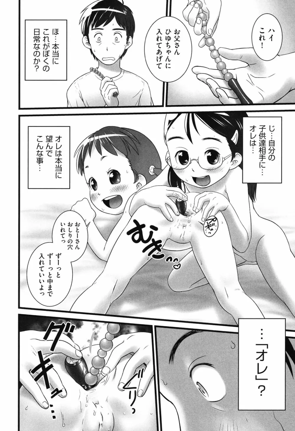 COMIC少女式 秋 2013 175ページ