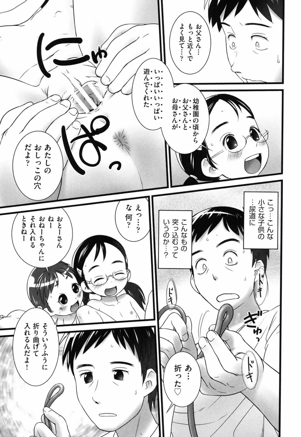 COMIC少女式 秋 2013 178ページ