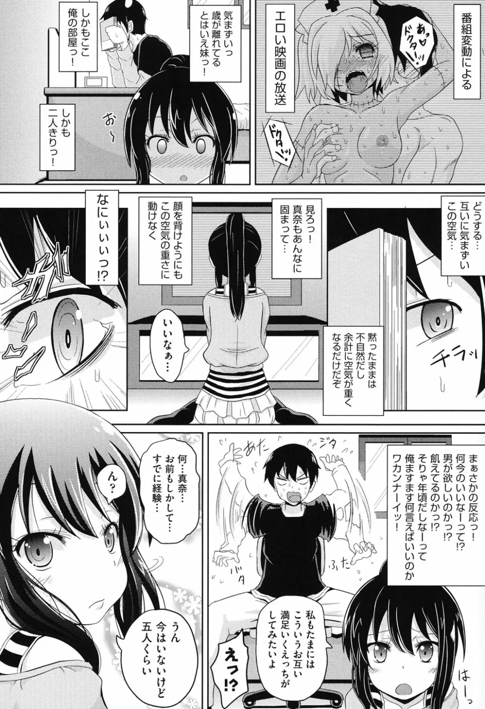 COMIC少女式 秋 2013 189ページ