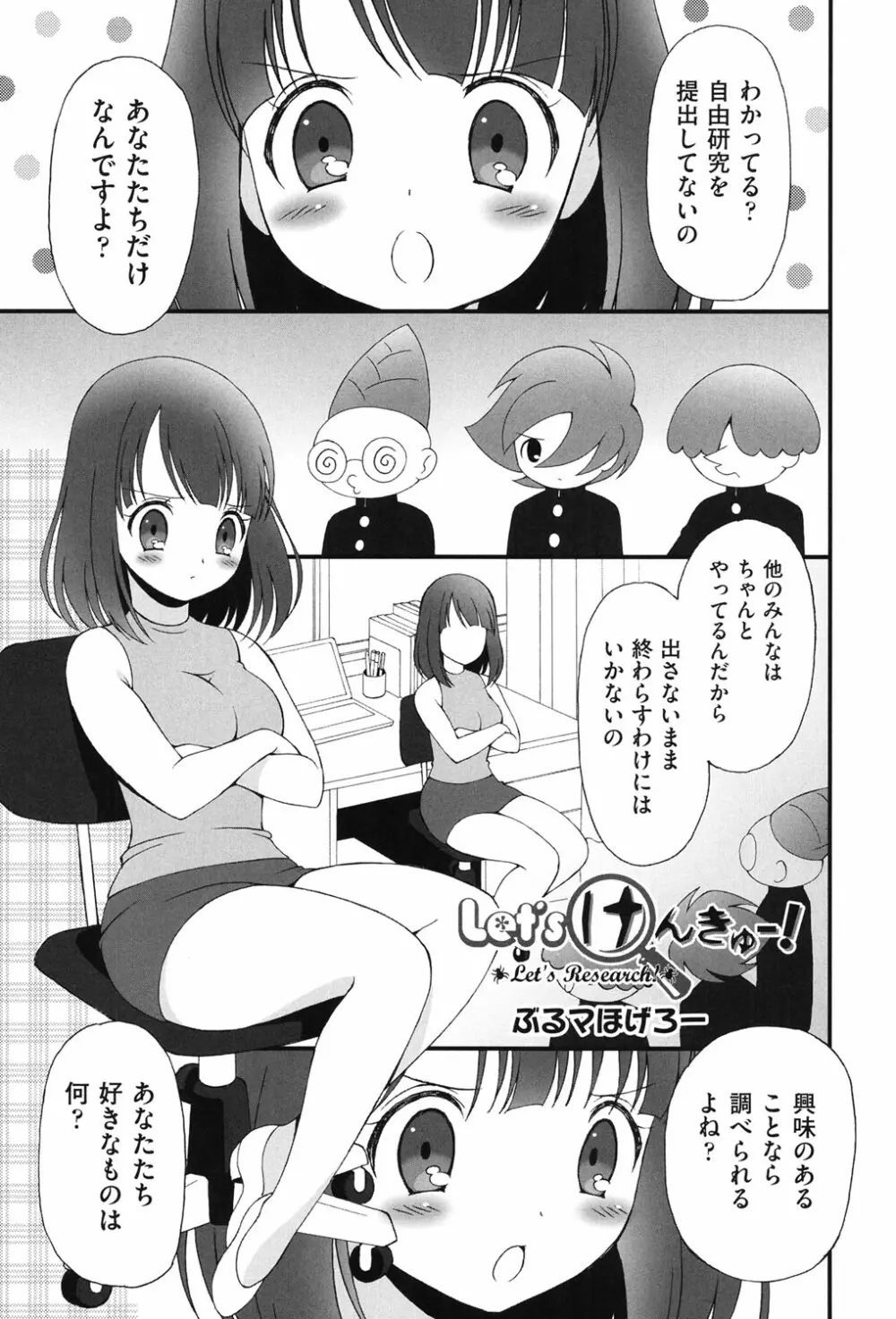 COMIC少女式 秋 2013 206ページ