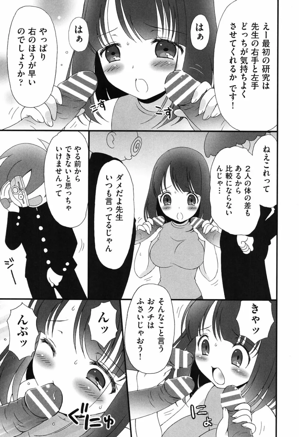 COMIC少女式 秋 2013 208ページ