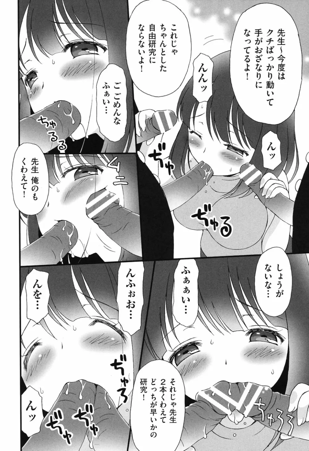 COMIC少女式 秋 2013 209ページ