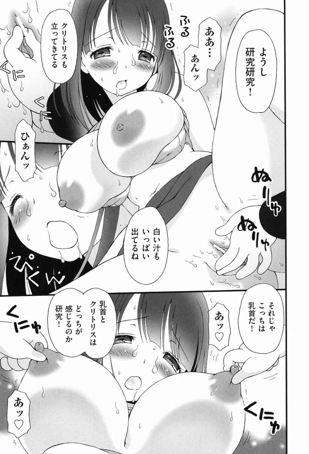 COMIC少女式 秋 2013 214ページ