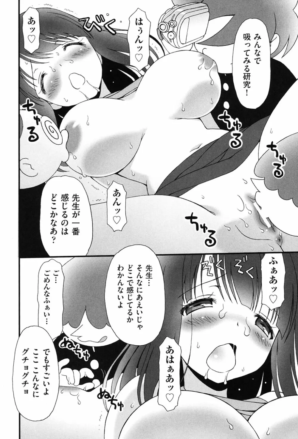 COMIC少女式 秋 2013 215ページ