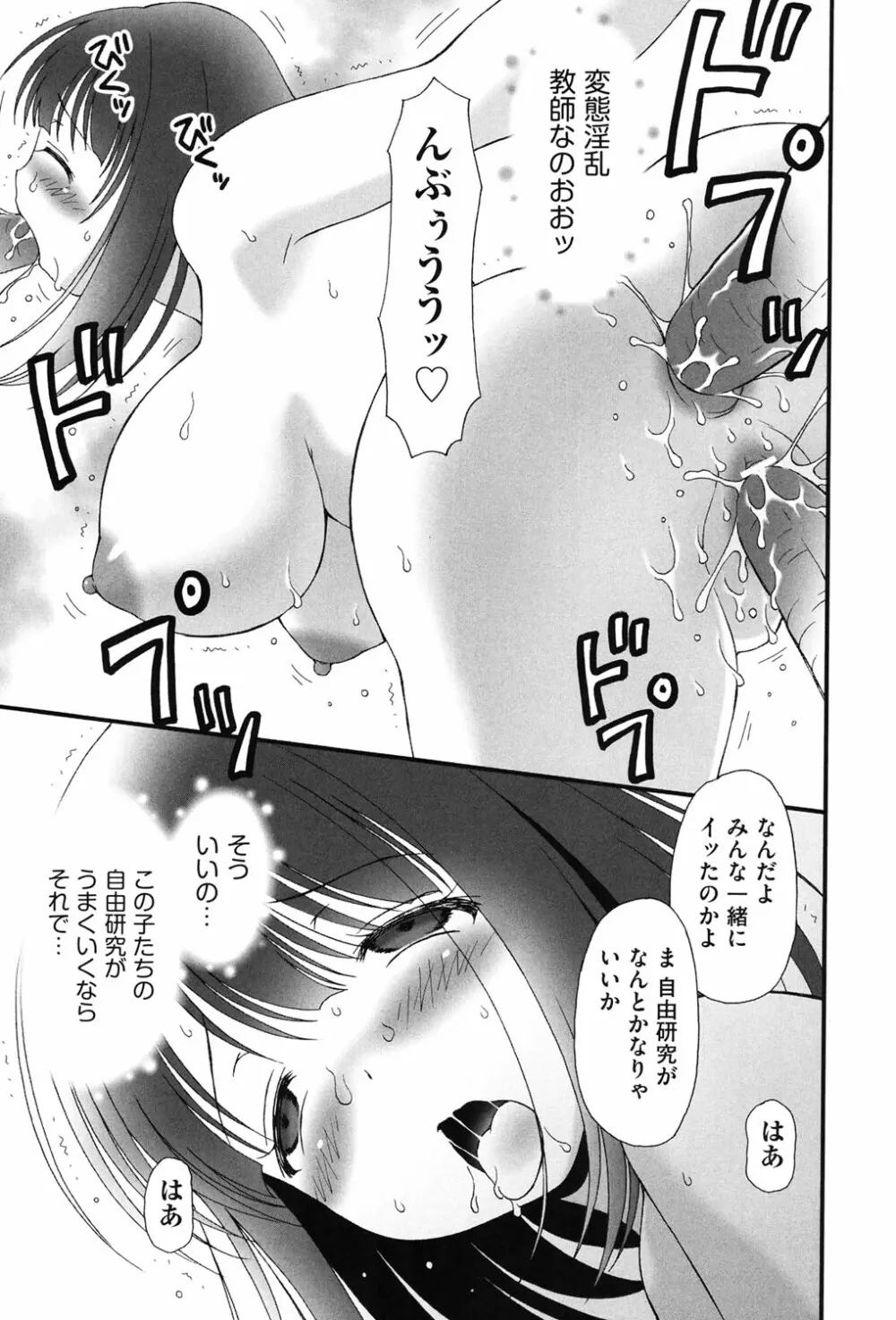 COMIC少女式 秋 2013 220ページ