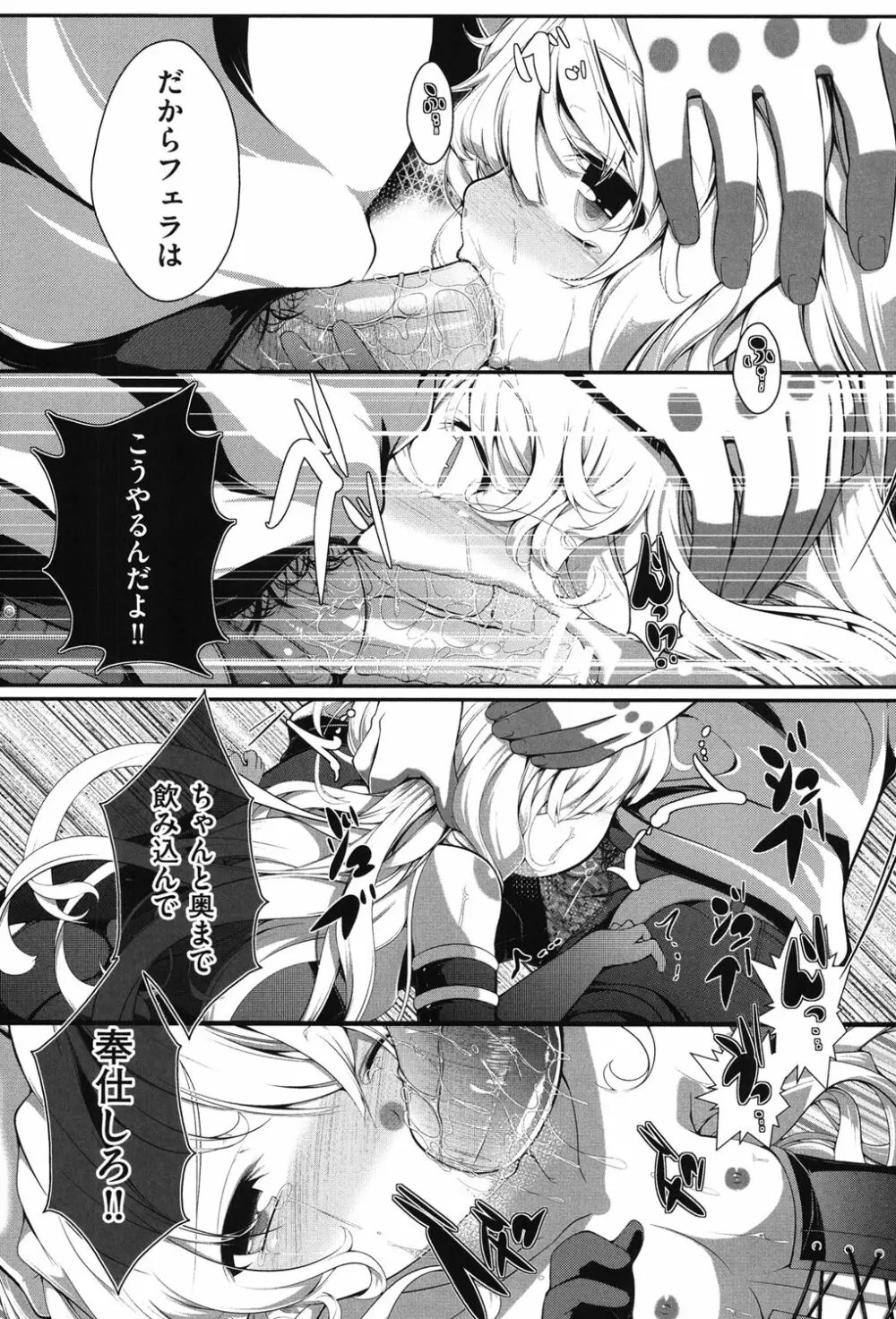 COMIC少女式 秋 2013 60ページ