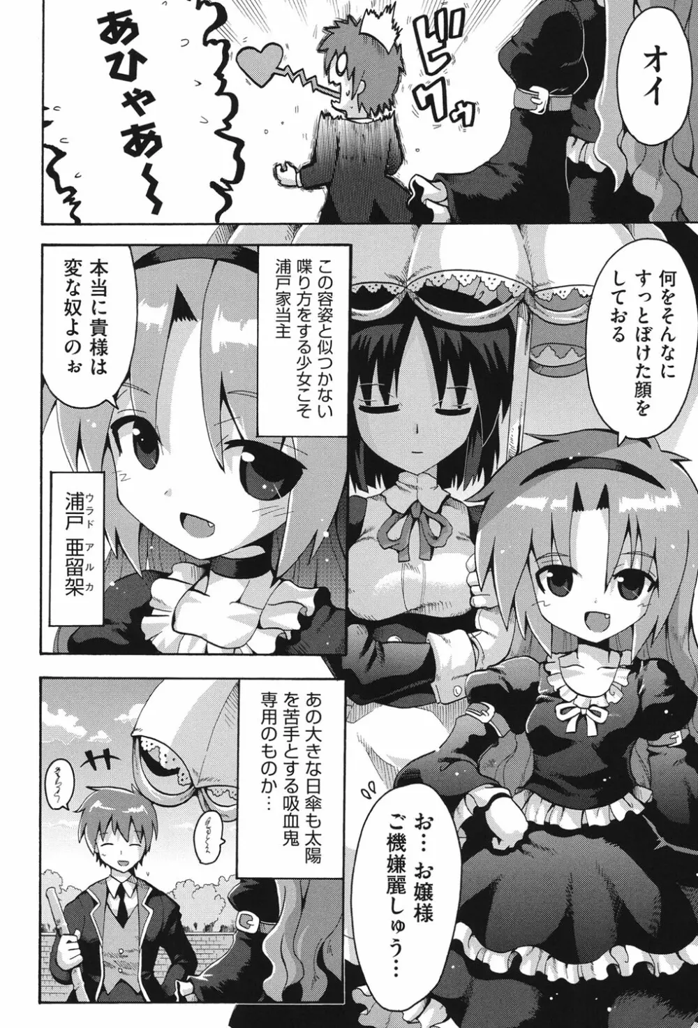 COMIC少女式 秋 2013 81ページ