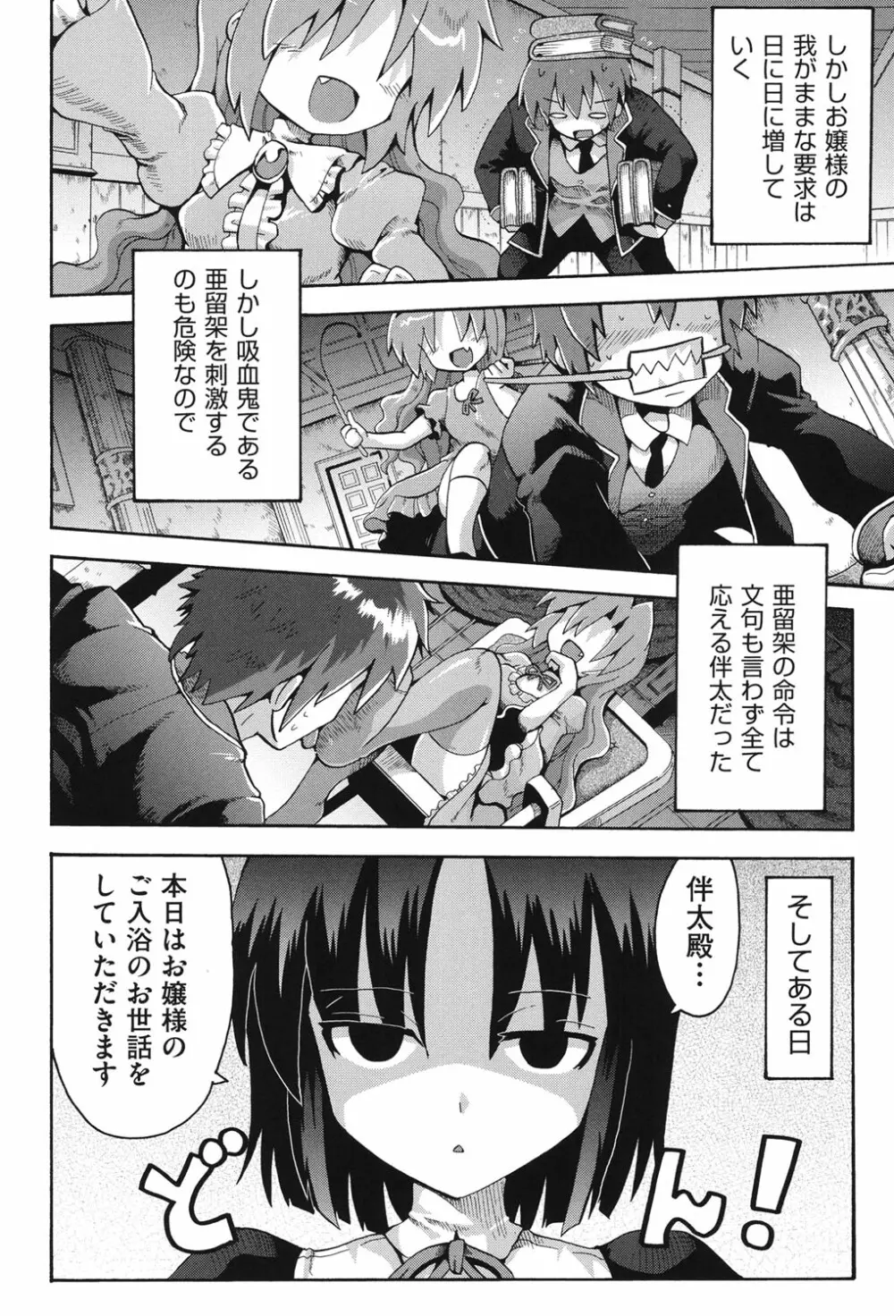 COMIC少女式 秋 2013 83ページ