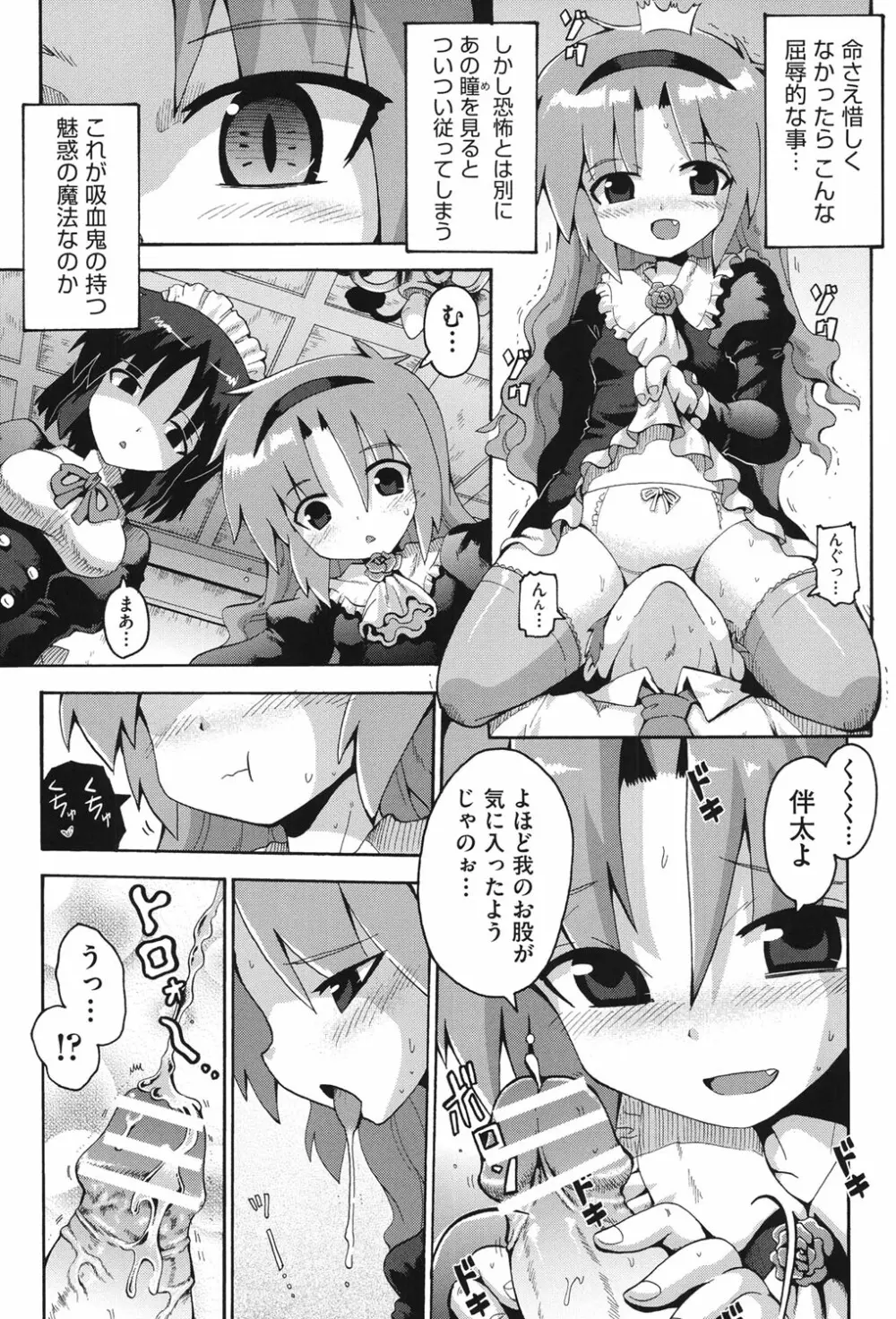 COMIC少女式 秋 2013 90ページ