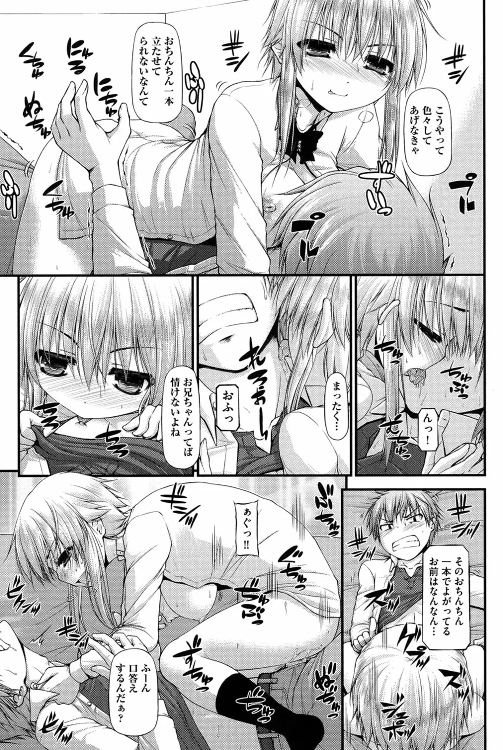 COMIC少女式 冬 2013 104ページ