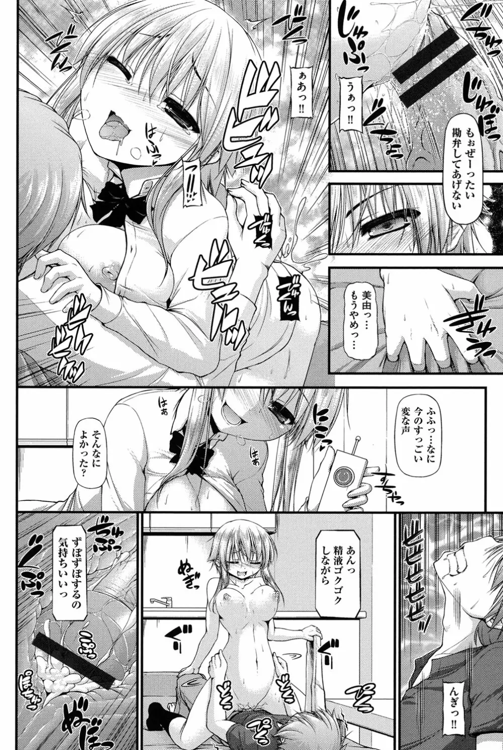 COMIC少女式 冬 2013 105ページ