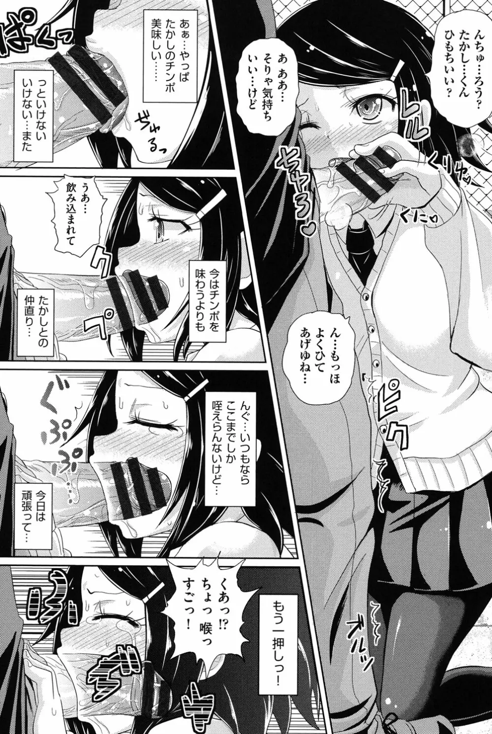 COMIC少女式 冬 2013 11ページ