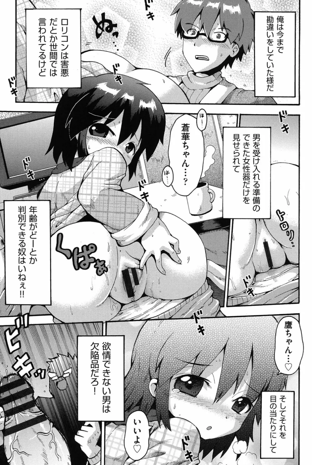 COMIC少女式 冬 2013 118ページ