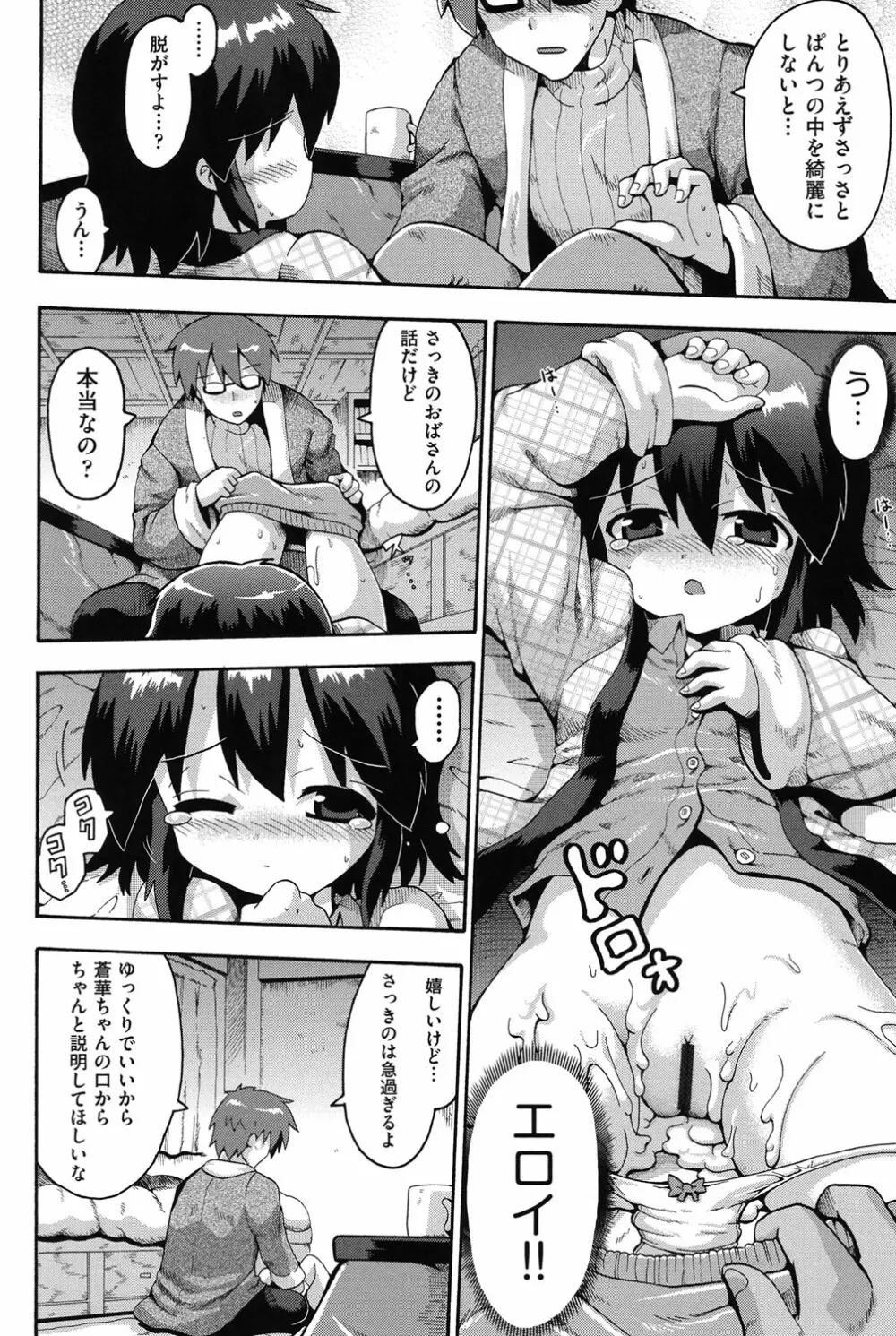 COMIC少女式 冬 2013 127ページ