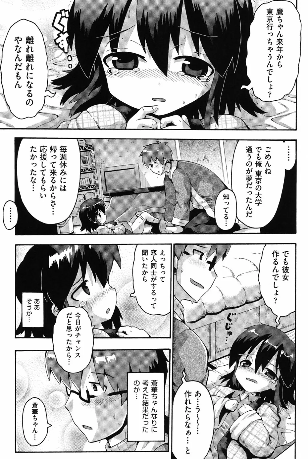 COMIC少女式 冬 2013 128ページ