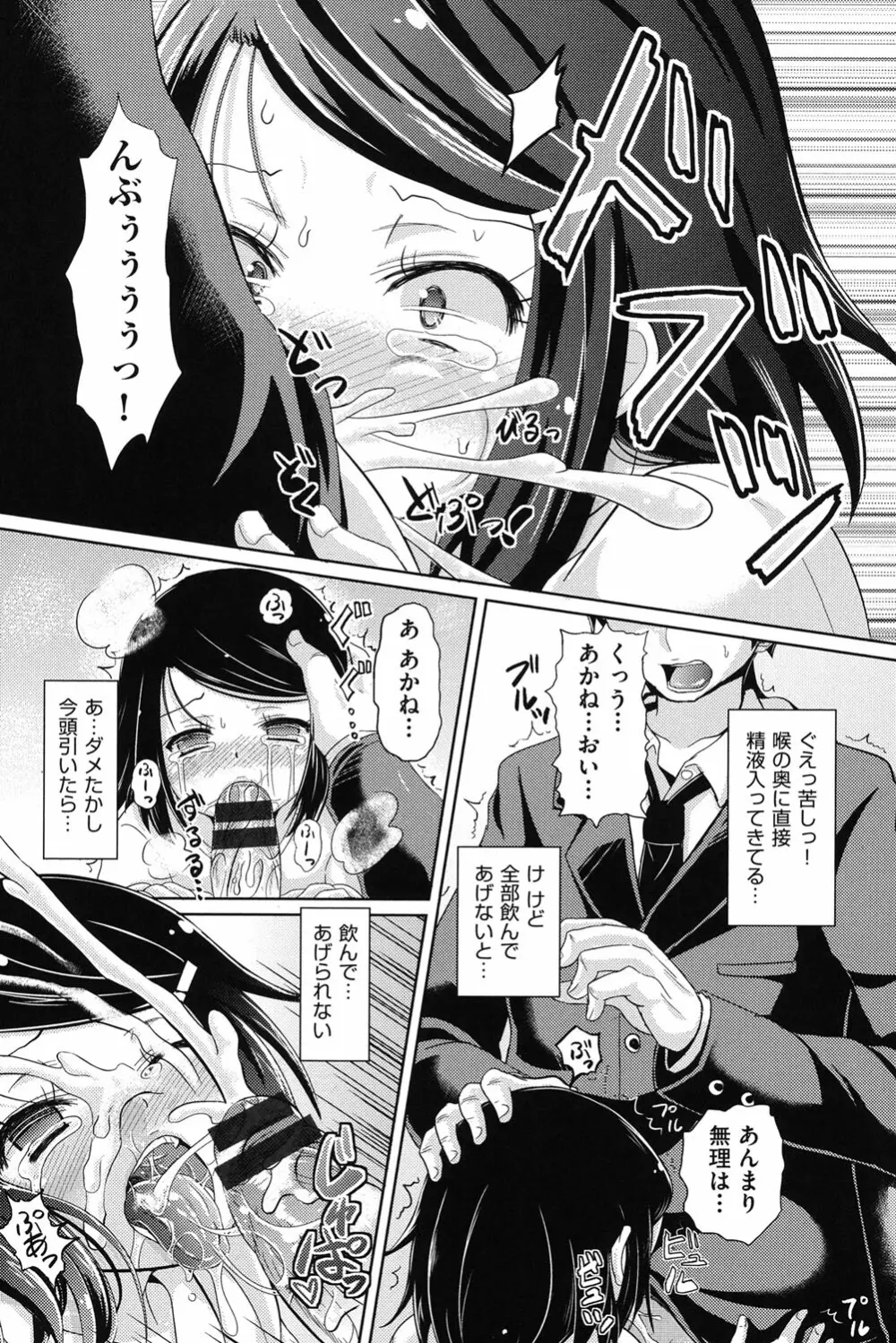 COMIC少女式 冬 2013 13ページ