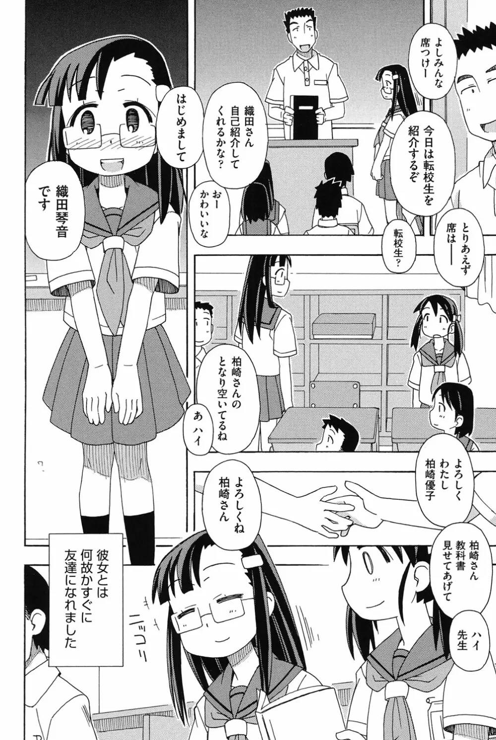 COMIC少女式 冬 2013 139ページ