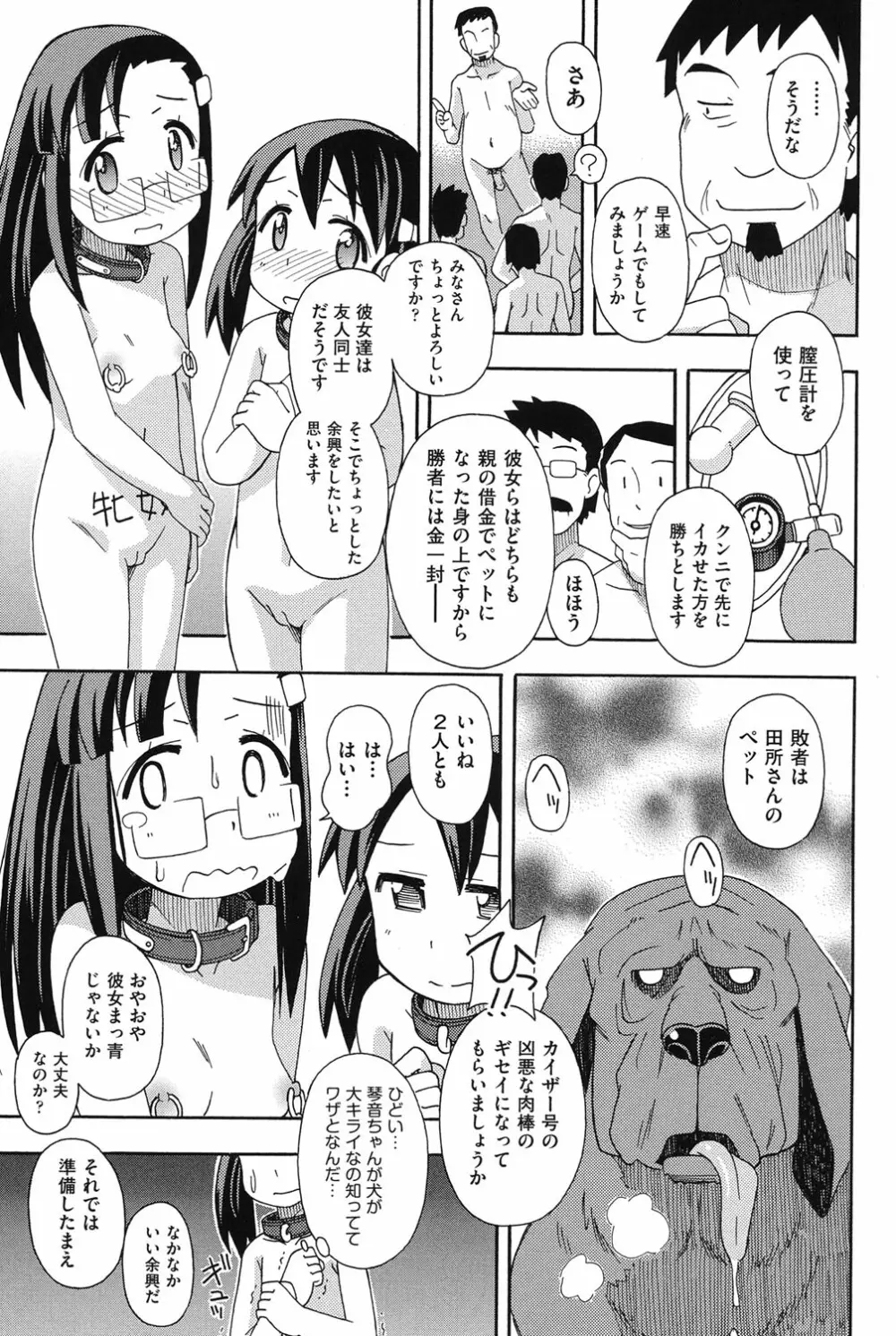 COMIC少女式 冬 2013 144ページ