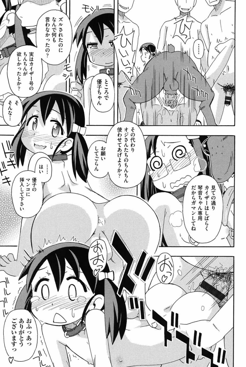 COMIC少女式 冬 2013 150ページ