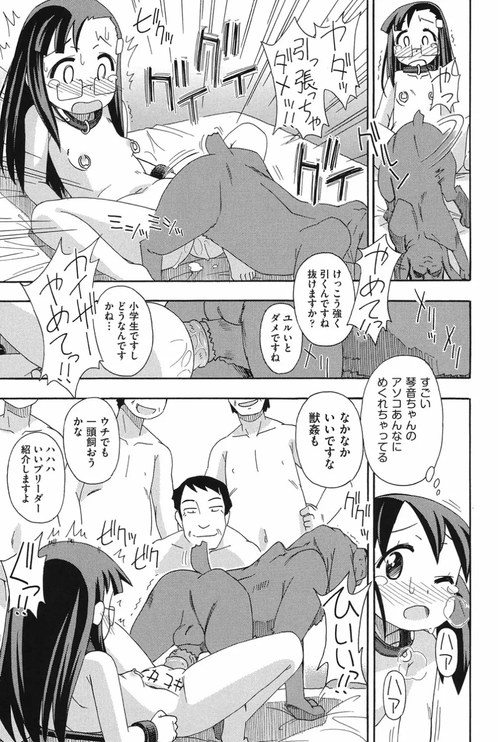 COMIC少女式 冬 2013 154ページ